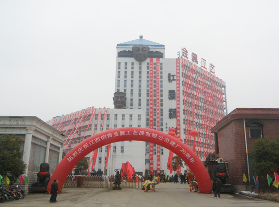 Warmly celebrate the 20th anniversary celebration of Jiangxi Tong Qing factories